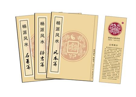 拉萨市杨公风水弟子班公司成立十五周年庆典学费大优惠开学通知